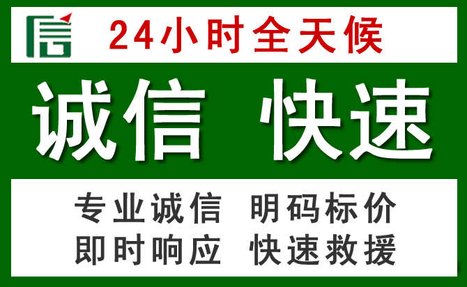 定州汽车救援